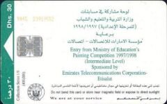 Entry from Ministry