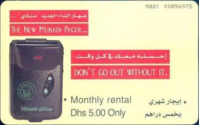 The New Munadi Pager