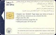 The New Munadi Pager