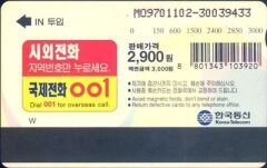 Korea Telecom 2.900