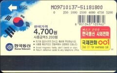Korea Telecom 4.700
