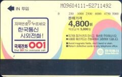 Korea Telecom 4.800