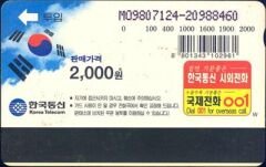 Korea Telecom 2000