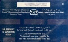 Arabian Gulf Football Cup Tournament Mescat 1996