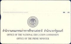 Office Of The Prime Minister