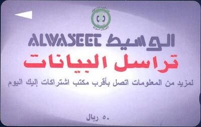 Saudi Arabien 3