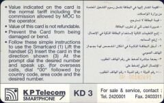 Liberation Tower Kuwait