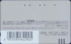Japan 12