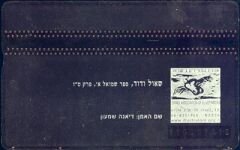 Israel 7