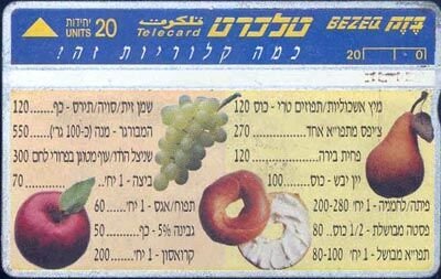 Israel 17