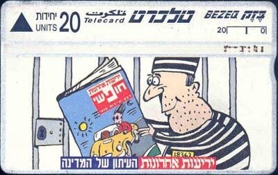 Israel 18