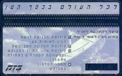 Israel 24