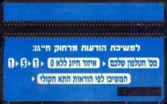 Israel 29