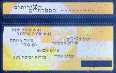 Israel 30